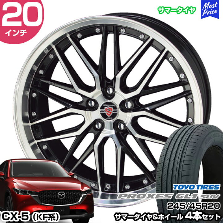 楽天市場】CX-5 KF系 20インチ 245/45R20 トーヨータイヤ プロクセス  