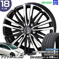 楽天市場】サマー プリウス 50系 215/40R18 ホイールセットの通販