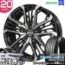 30系アルファード 20インチ 245/40R20 ブリヂストン PlayZ PX-RV II サマータイヤホイール 4本セット シュタイナー LGX 20インチ 8.0J 40 5H114.3 | BRIDGESTONE SUV 高いウェット性能 低燃費タイヤ