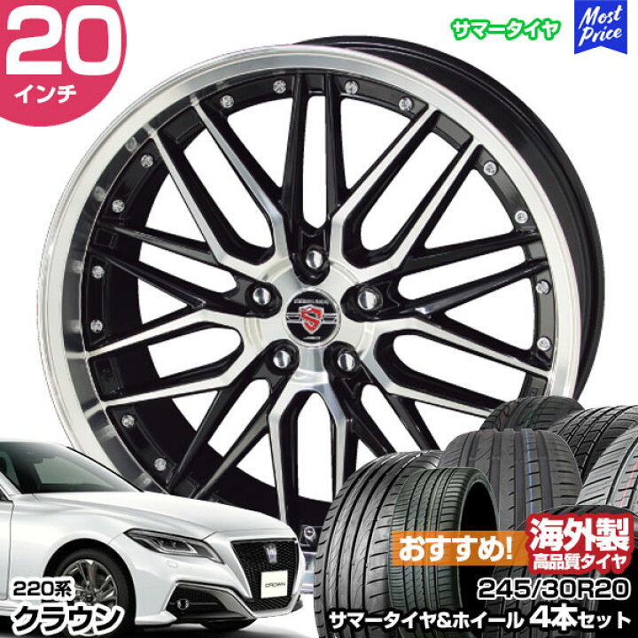 楽天市場】クラウン 220系 20インチ 245/30R20 おすすめ サマータイヤ 