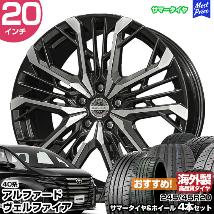 楽天市場】40系アルファード 20インチ 245/45R20 おすすめ サマー 