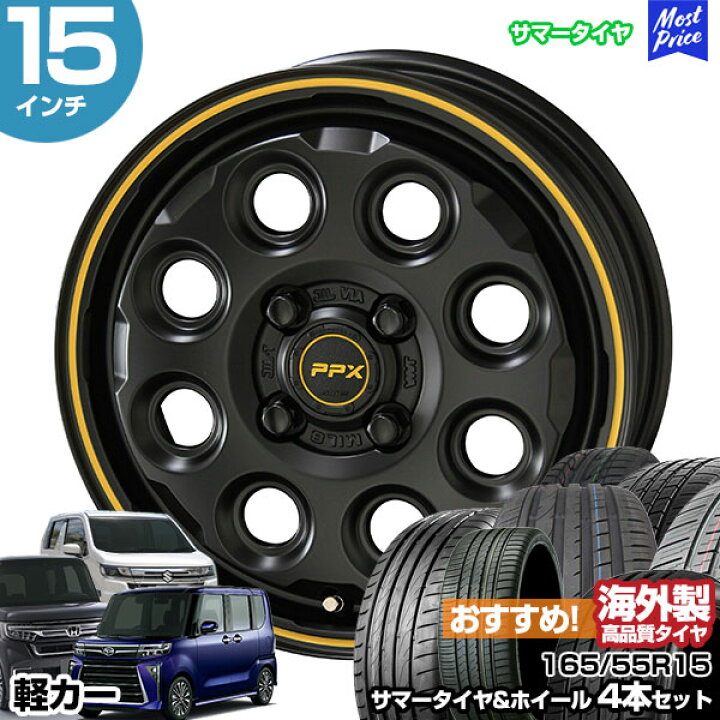 楽天市場】軽カー 15インチ 165/55R15 おすすめ サマータイヤホイール 