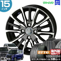 楽天市場】ワゴンR（リム径（インチ）15）（サマータイヤ・ホイール 