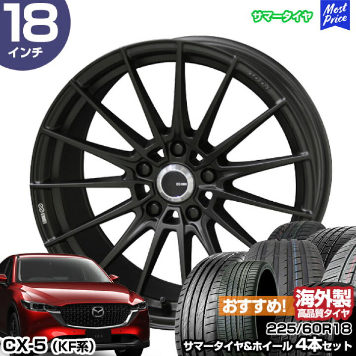 楽天市場】CX-5 KF系 18インチ 225/60R18 おすすめ サマータイヤ 