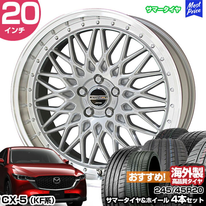 楽天市場】CX-5 KF系 20インチ 245/45R20 おすすめ サマータイヤ 