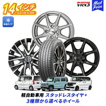 楽天市場】ブリザックvrx ホイールセット 155/65/r14の通販