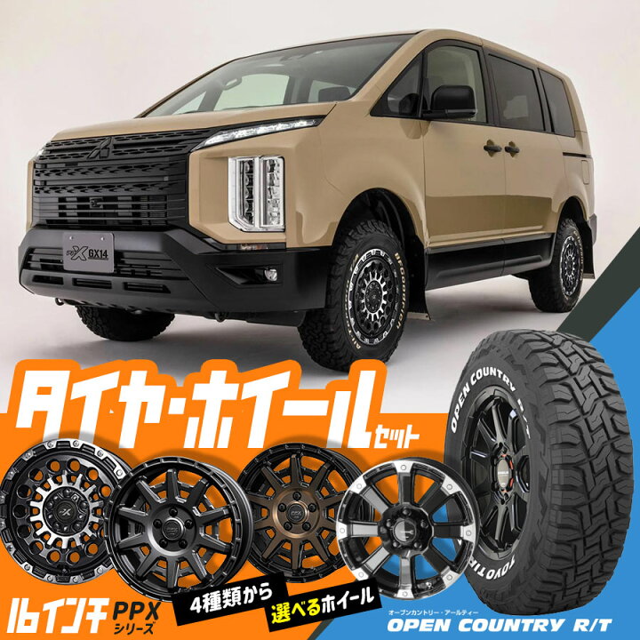 デリカD5 タイヤホイールセット 16インチ トーヨー オープンカントリー 