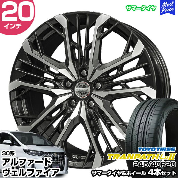 楽天市場】30系アルファード 20インチ 245/40R20 トーヨー トランパス 