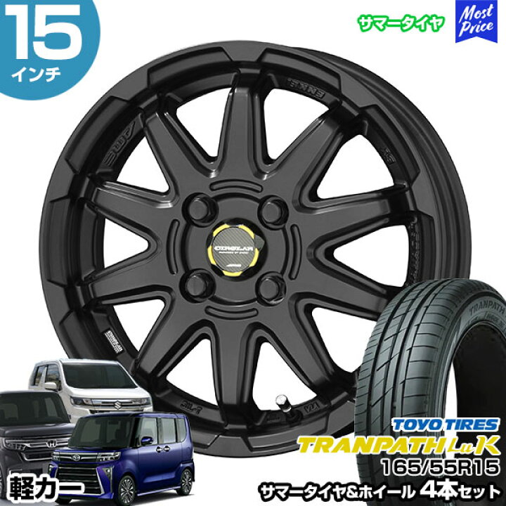楽天市場】軽カー 15インチ 165/55R15 トーヨー トランパス LuK サマー 