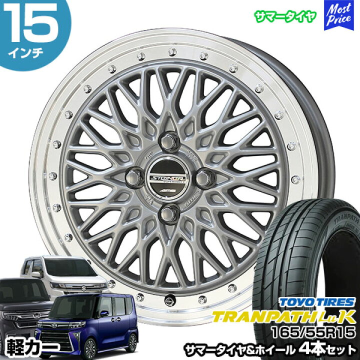 楽天市場】軽カー 15インチ 165/55R15 トーヨー トランパス LuK サマー 