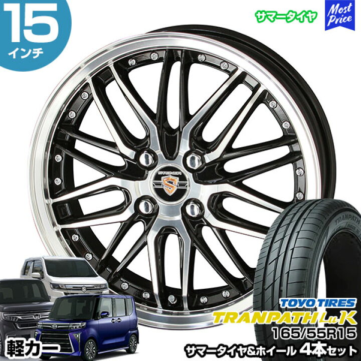 楽天市場】軽カー 15インチ 165/55R15 トーヨー トランパス LuK サマー 