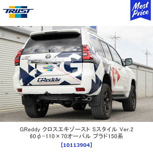 TRUST gXg GReddy NXGL][Xg SX^C Ver.2 60-110×70I[o vh150n 151ny10113904z | }t[ GTp[c GL][Xg N vh g^ ۈK X|[c}t