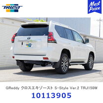 楽天市場】trd ハイレスポンスマフラーver．s トヨタ ランドクルーザー 