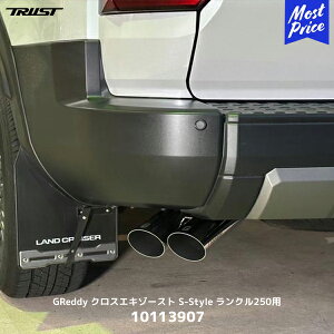 gXg GReddy NXGL][Xg S-Style N250 TRJ250Wpy10113907z| TRUST }t[ GTp[c GL][Xg JX^p[c hN[U[ 250 X|[c}t[ ԌΉ