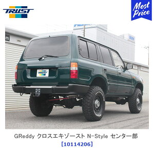 TRUST gXg GReddy NXGL][Xg N-Style Z^[ g^ hN[U[ FZJ80G()y10114206z | }t[ GTp[c GL][Xg N TOYOTA