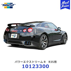 TRUST gXg p[GNXg[R}t[ GT-R R35 y10123300z| jbT GTR CBA-R35 / DBA-R35 / 4BA-R35 VR38DETT 22NxKΉ ԌΉ 115ӏĐFte[ X|[c}t[
