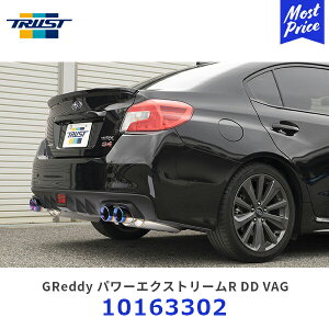 トラスト TRUST グレッディ GReddy パワーエクストリームR DD マフラー スバル WRX STI / WRX S4 【10163302】 | POWER EXTREAM アール ディーディー エキゾースト SUBARU