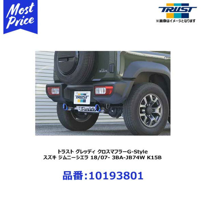 楽天市場】トラスト GReddy グレッディ XROSSエキゾースト G-STYLE 