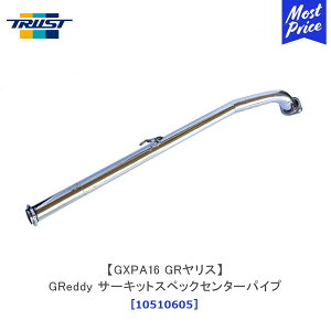 TRUST gXg GReddy T[LbgXybNZ^[pCv g^ GRXy10510605z| GXPA16 YARIS TOYOTA }t[ GL][Xg Xg[gpCv G} Zp RCERZERZnCptH[}X N