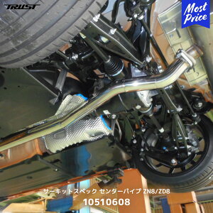 TRUST gXg T[LbgXybN Z^[pCv GR86 / BRZ ZN8 / ZD8y10510608z| }t[ g^ Xo Zpi