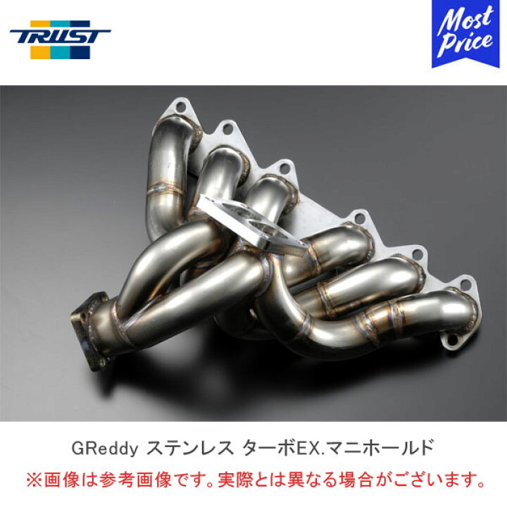 楽天市場】TRUST トラスト GReddy SUS ターボ EX.マニホールド トヨタ 