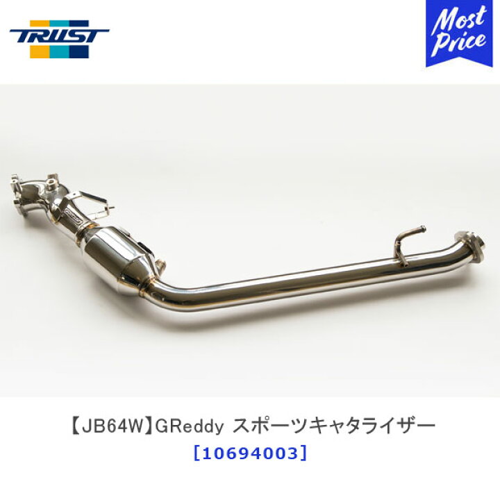 楽天市場】TRUST トラスト スズキ ジムニー JB64W GReddy スポーツ 