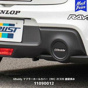 TRUST gXg GReddy }t[z[Jo[(RH) ZC33S hς n[t}bgubN XCtgX|[cy11090012z| VOo}t[p GL][Xg JX^p[c SUZUKI SWIFTSPORT