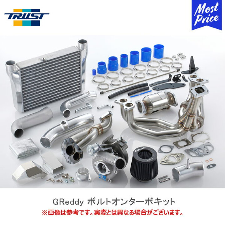 楽天市場】GReddy ボルトオンターボキット キャタライザー無し ZN6 ZC6 