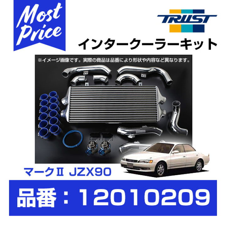 楽天市場】TRUST トラスト GReddy インタークーラーキット マーク2 