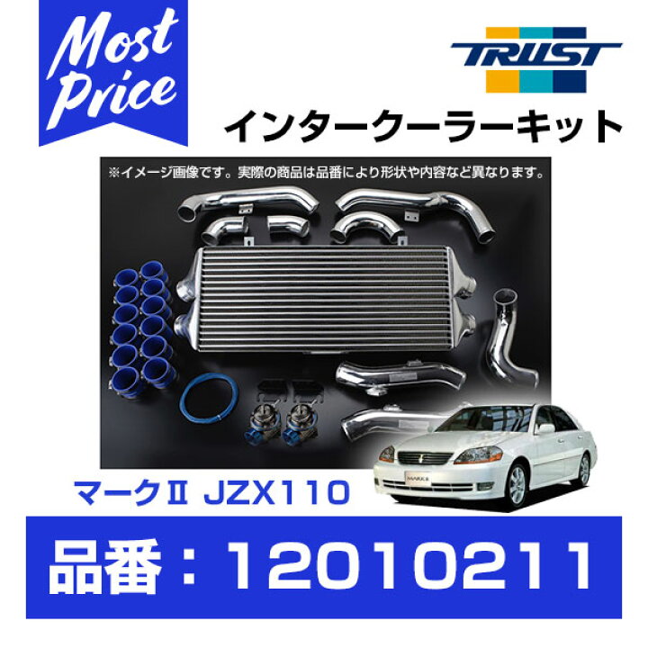 楽天市場】TRUST トラスト GReddy インタークーラーキット マーク2 