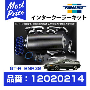 TRUST トラスト GReddy インタークーラーキット スカイライン GT-R BNR32 RB26DETT 89.08-94.11 T-29F 【12020214】