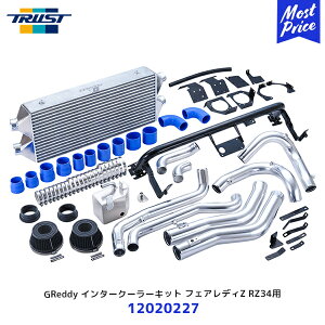 TRUST �g���X�g GReddy �C���^�[�N�[���[�L�b�g �t�F�A���f�BZ RZ34�p�y12020227�z| �n�C�p���[�E�n�C�u�[�X�g�d�l
