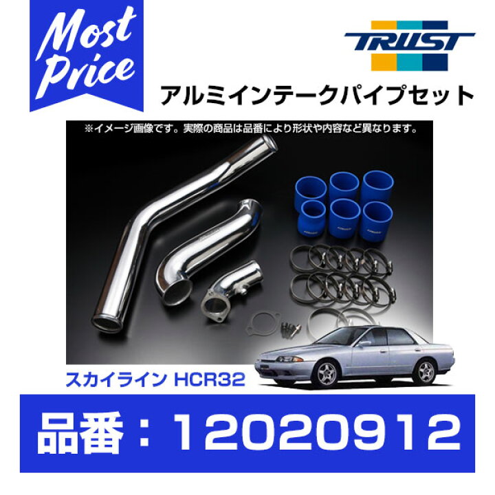 楽天市場】TRUST トラスト GReddy インタークーラー アルミインテーク 