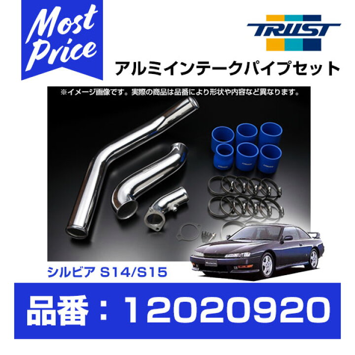 楽天市場】TRUST トラスト GReddy インタークーラー アルミインテーク 