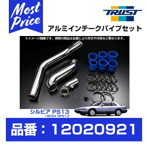 TRUST gXg GReddy C^[N[[ A~Ce[NpCvZbg jbT VrA 180SX PS13/RPS13 SR20DET 91.01-98.12 y12020921z | ObfB INTER COOLER INTAKE PIPE SET NISSAN SILVIA 13VrA S13 