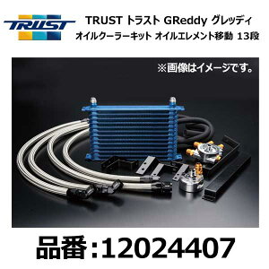 TRUST �g���X�g GReddy �O���b�f�B �I�C���N�[���[�L�b�g �ړ� 13�i NISSAN �j�b�T�� �V���r�A S14/S15 SR20DET 93/10-02/08�y12024407�z