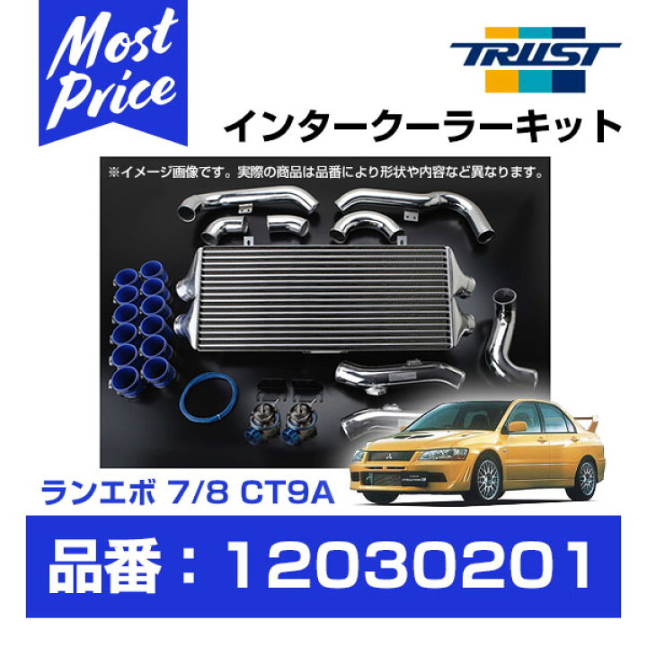 楽天市場】TRUST トラスト GReddy インタークーラーキット ランサー 