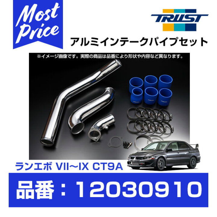 楽天市場】TRUST トラスト GReddy インタークーラー アルミインテーク 