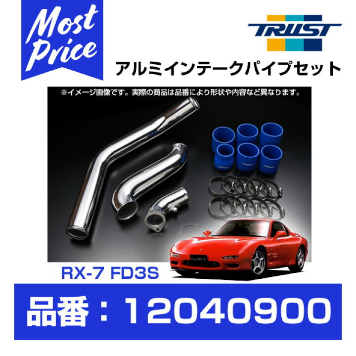 楽天市場】TRUST トラスト GReddy インタークーラー アルミインテーク 
