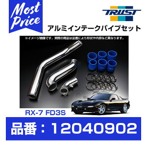 TRUST �g���X�g GReddy �C���^�[�N�[���[ �A���~�C���e�[�N�p�C�v�Z�b�g �}�c�_ RX-7 FD3S 13B-REW 96.01-02.08 �y12040902�z | �O���b�f�B MAZDA �A�[���G�b�N�X �Z�u�� INTAKE PIPE SET �z�C�n �`���[�j���O