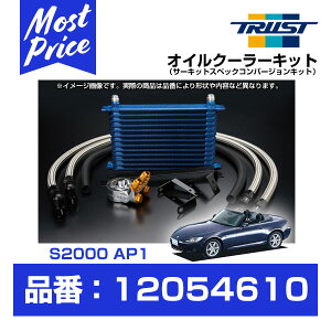 TRUST �g���X�g GReddy �I�C���N�[���[�L�b�g �X�^���_�[�h S2000 AP1 F20C 99.04-03.09 �T�[�L�b�g�X�y�b�N �R���o�[�W�����L�b�g �y12054610�z