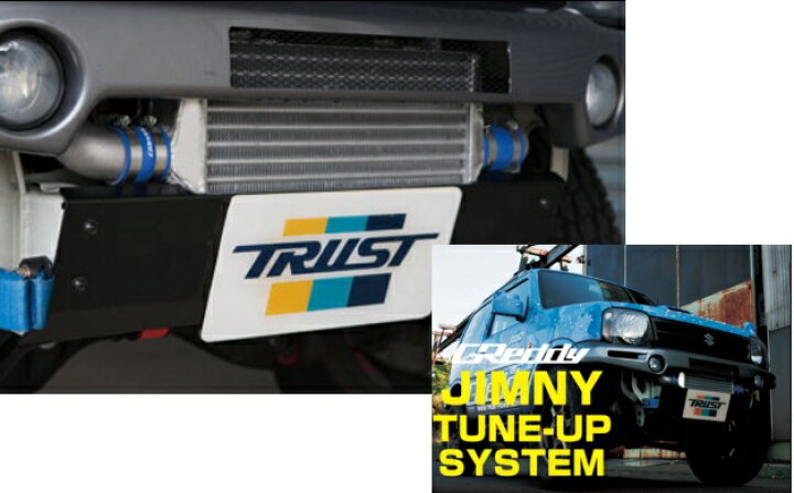 楽天市場】TRUST トラスト GReddy インタークーラーキット 前置き 
