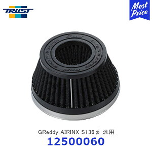 TRUST gXg GReddy AIRINX S136 ėp A_v^[^CvGAN[i[y12500060z| |E^\ \tB^[ \ GAtԗp