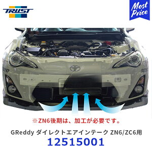 TRUST gXg GReddy ObfB _CNgGACe[N g^ 86 ZN6 MC ^py12515001z | DIRECT INTAKE TOYOTA n`N }C`F Xo BRZ ZC6 }Ci[`FW zCn `[j