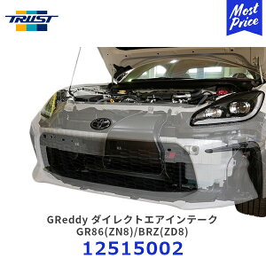 TRUST gXg GReddy ObfB _CNgGACe[N GR86 ZN8 / BRZ ZD8y12515002z| DIRECT INTAKE TOYOTA GR86 n`N Xo zCn `[jO