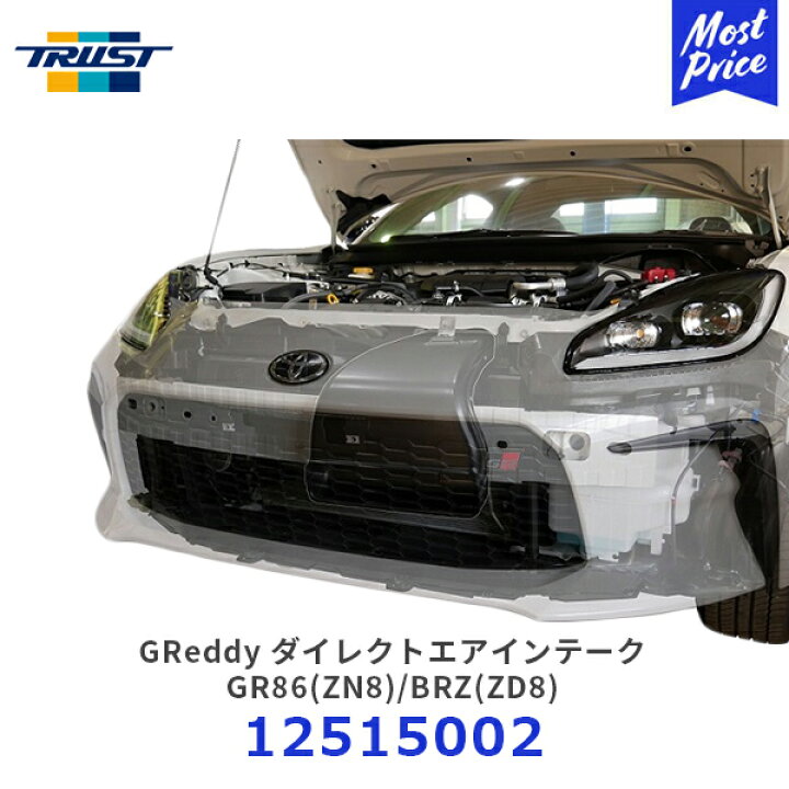 楽天市場】TRUST トラスト GReddy グレッディ ダイレクトエア 