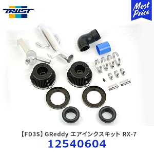 gXg TRUST GReddy GACNXLbg RX-7 E-FD3S / GF-FD3Sy12540604z | GACNX tB^[ GAN[i[ `[jOp[c hXAbv MAZDA RX7