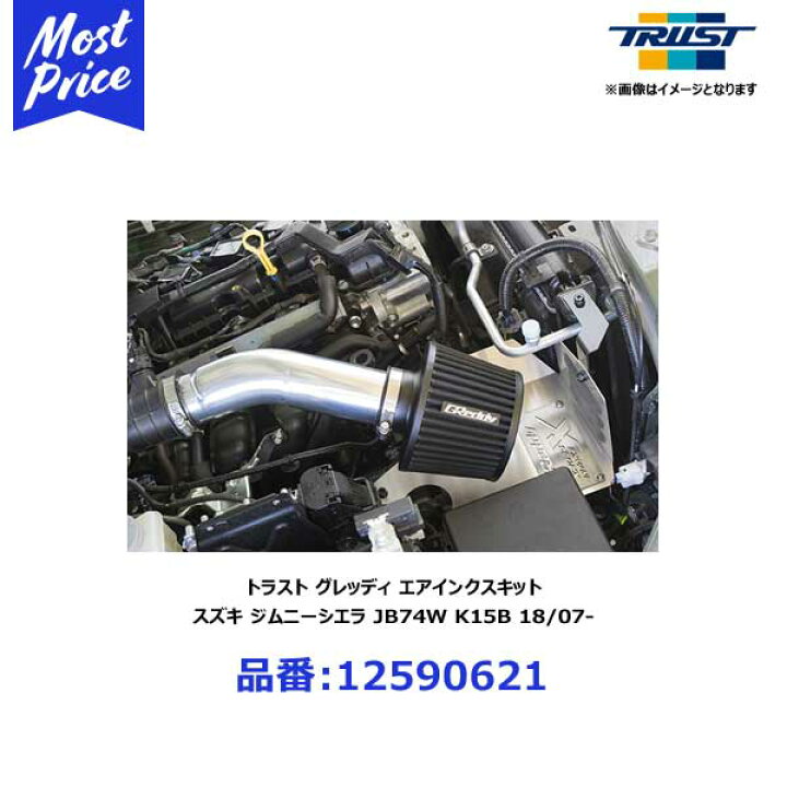 楽天市場】トラスト TRUST エアクリーナー グレッディ エアインクス 