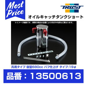 TRUST gXg GReddy ICLb`^N V[g ėp e680cc A~otdグ 19 y13500613z | ObfB OIL CATCH TANK SHORT [X s 