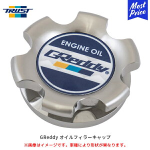 TRUST gXg GReddy ICtB[Lbv B-TYPE gCCgbL GR86 / 86 / BRZy13901516z| TOYOTA SUBARU ZN6 / ZN8 / ZC6 / ZD8 A~o pHt Vo[